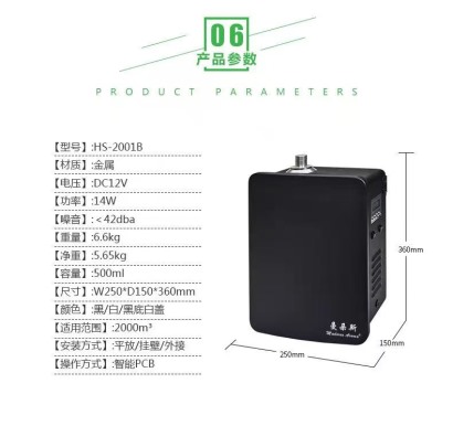 HS-2001B