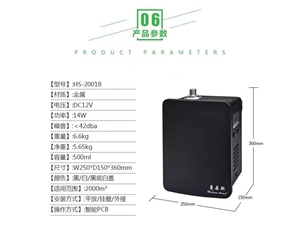 HS-2001B